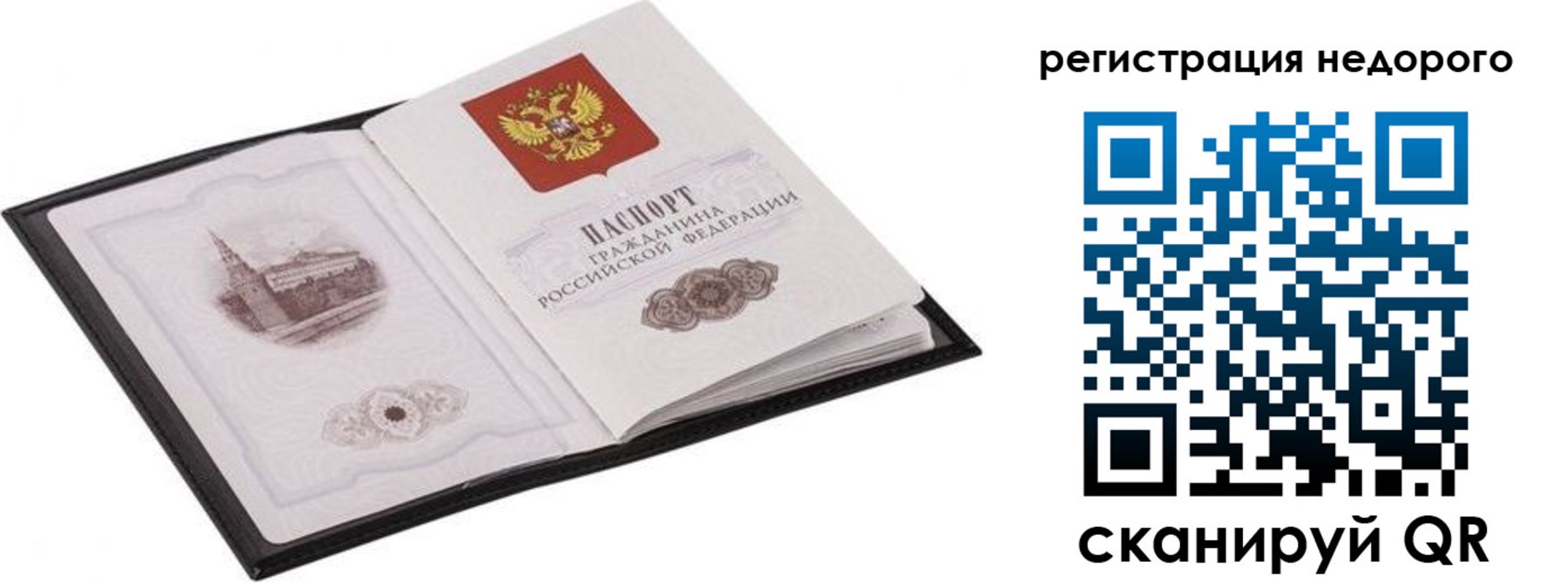 прописка штамп в Салехарде