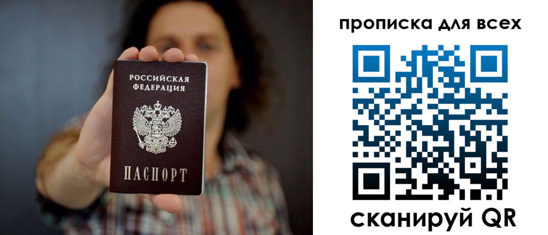 временная регистрация законно в Салехарде