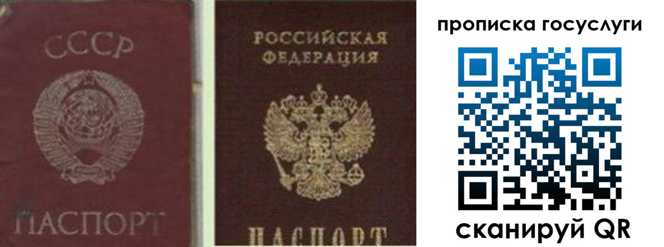 временная регистрация 2025 в Салехарде