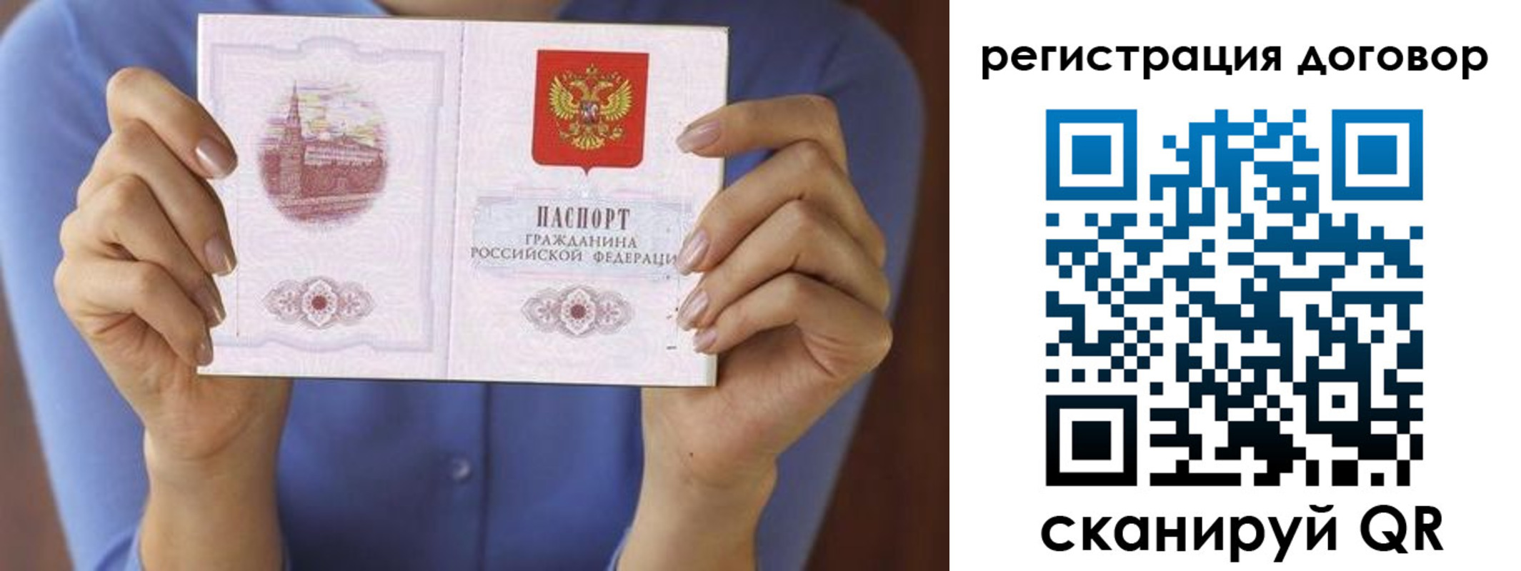 временная регистрация собственник в Салехарде