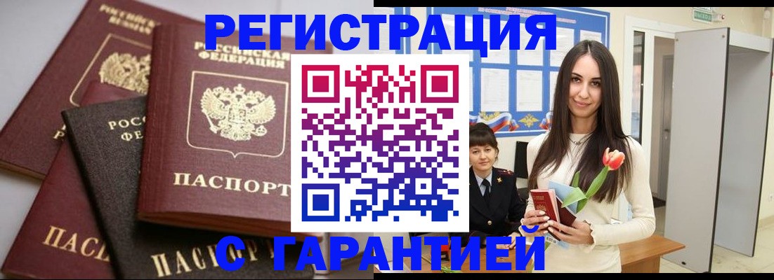 временная регистрация госуслуги в Салехарде