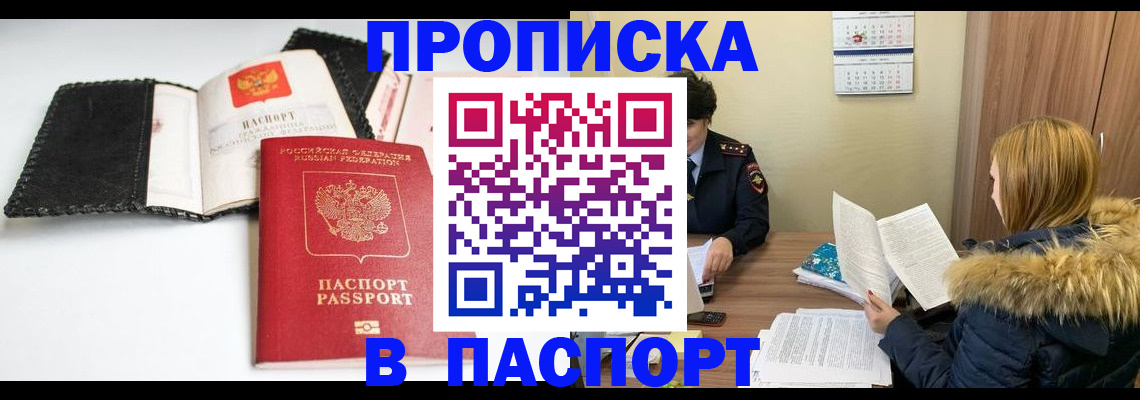 временная регистрация адрес в Салехарде