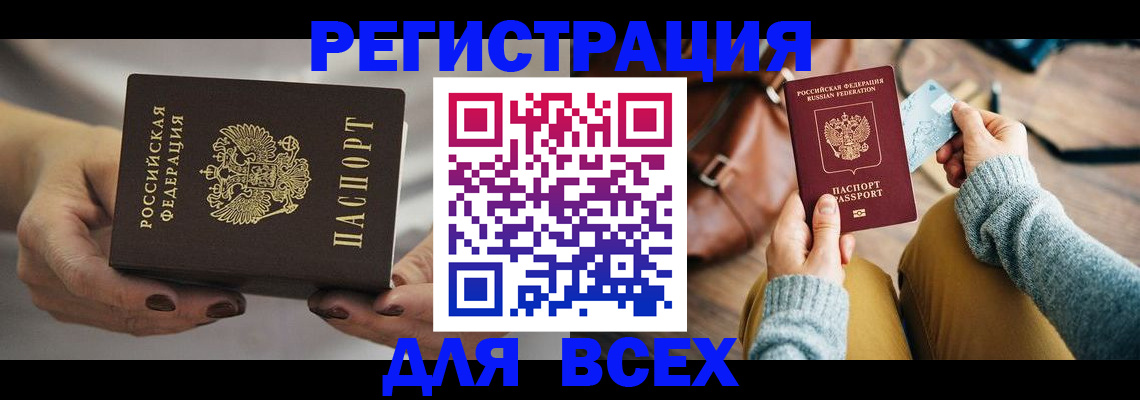 временная регистрация законно в Салехарде