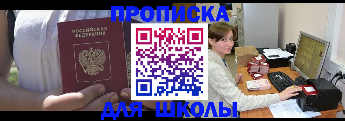 миграционный учет в Салехарде