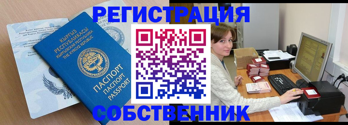 прописка паспорт в Салехарде