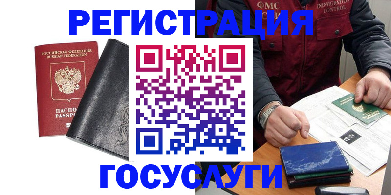 прописка для военкомата в Салехарде