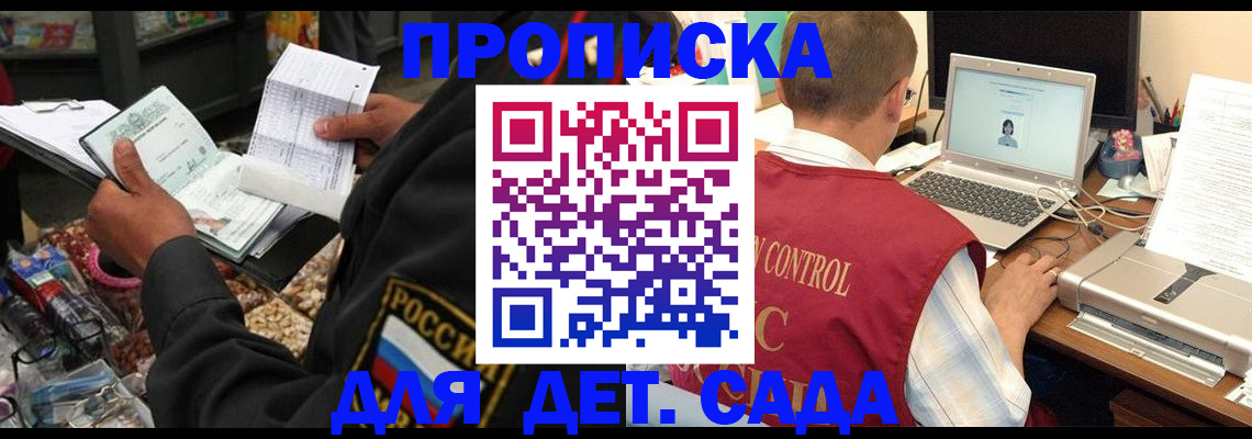 временная регистрация надежно в Салехарде